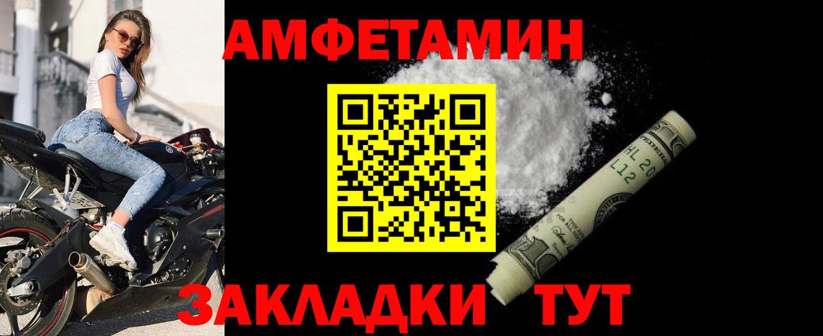 АМФЕТАМИН 97%  Вход с VPN  Ливны 
