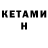 Кетамин ketamine Foxy Online