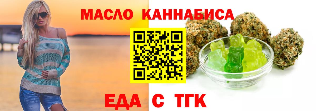 Cannafood конопля  Вход с VPN  Ливны 