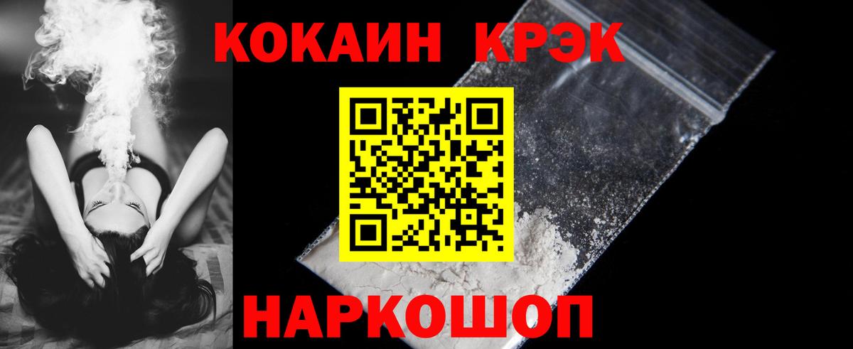 Cocaine 98% Ливны