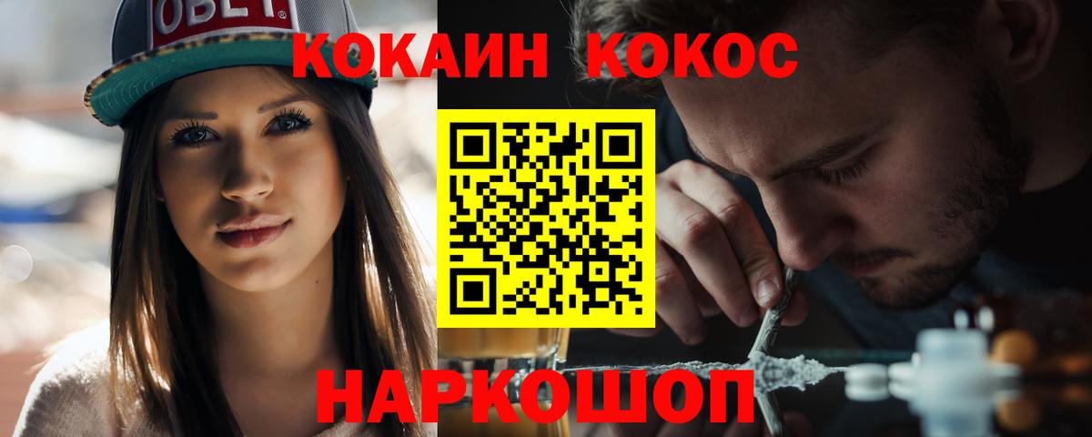 COCAIN Колумбийский  КОКАИН 99%  КОКАИН  Ливны  Вход с VPN 