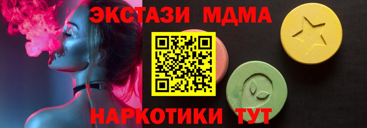 ЭКСТАЗИ 280мг Ливны