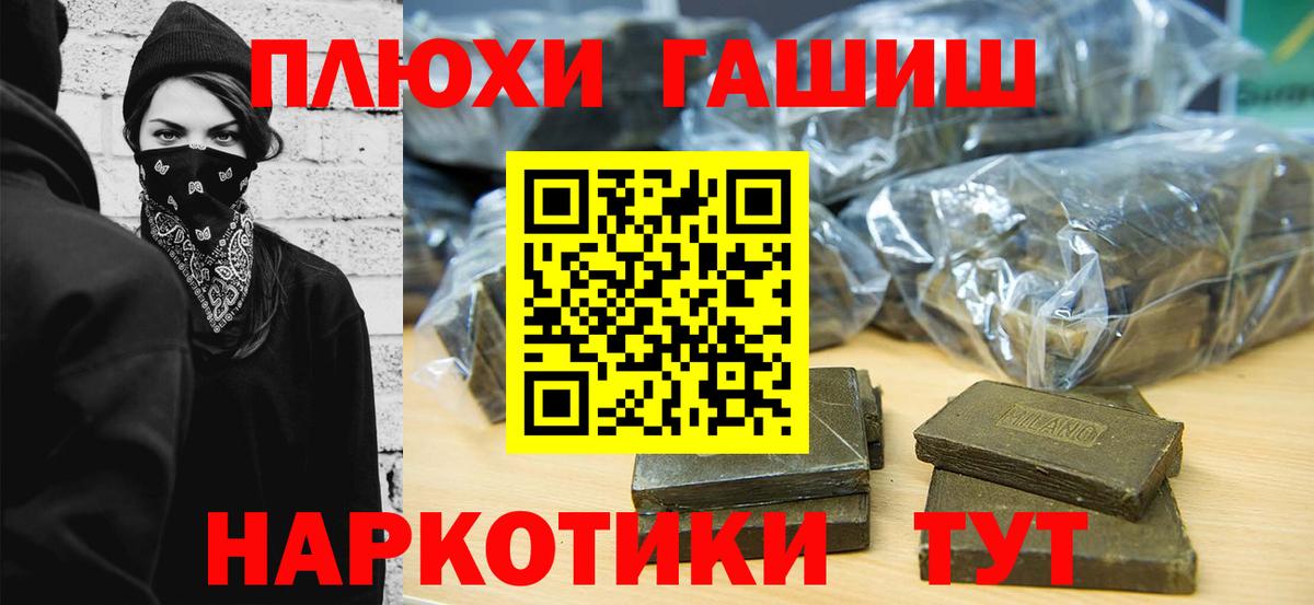 Гашиш гашик Ливны