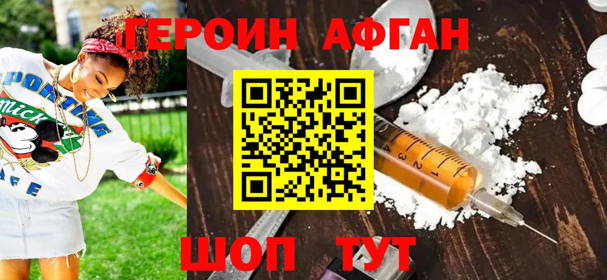 ГЕРОИН белый  Вход с VPN  Героин  Ливны 