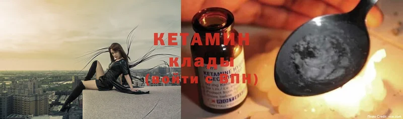 КЕТАМИН ketamine  хочу наркоту  Ливны 