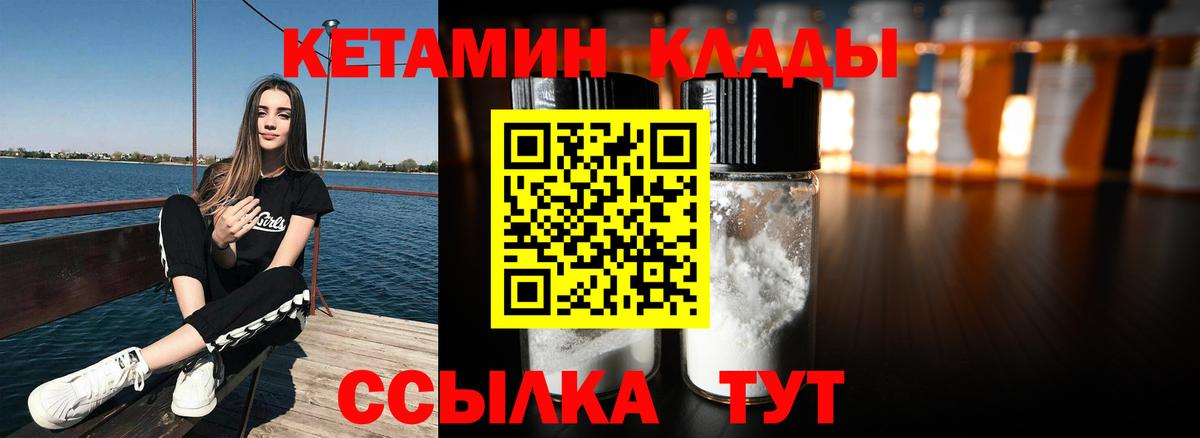 КЕТАМИН VHQ  Вход с VPN  Кетамин ketamine  Ливны 