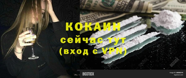 COCAINE Волосово