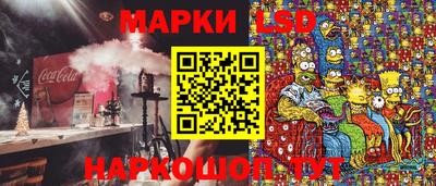 марки lsd Донской