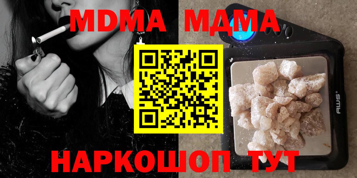 MDMA молли  MDMA crystal  Ливны  Вход с VPN 