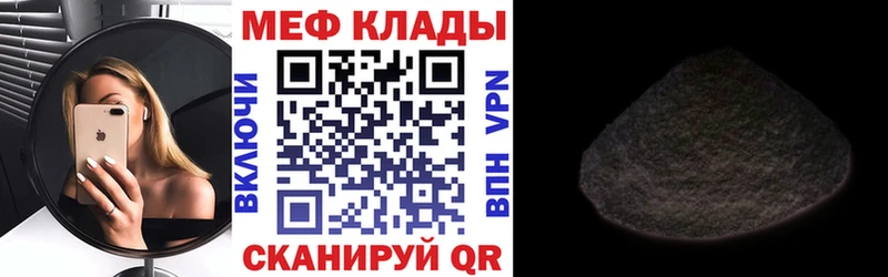 МЕФ mephedrone  Ливны 