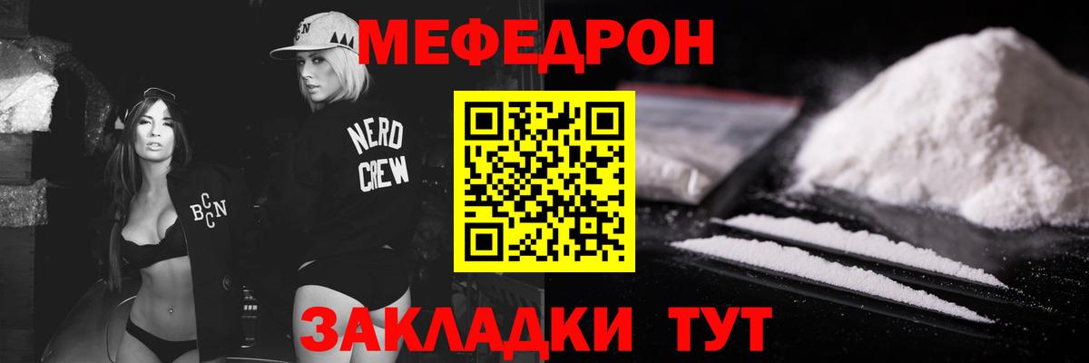 Ливны  Мефедрон  Вход с VPN  Мефедрон mephedrone  Меф mephedrone 