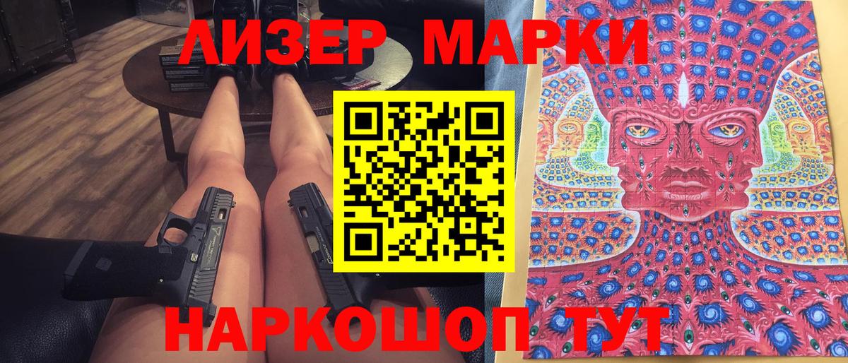 Ливны  Марки 25I-NBOMe  Вход с VPN  Наркотические марки 1500мкг  Наркотические марки 1500мкг 
