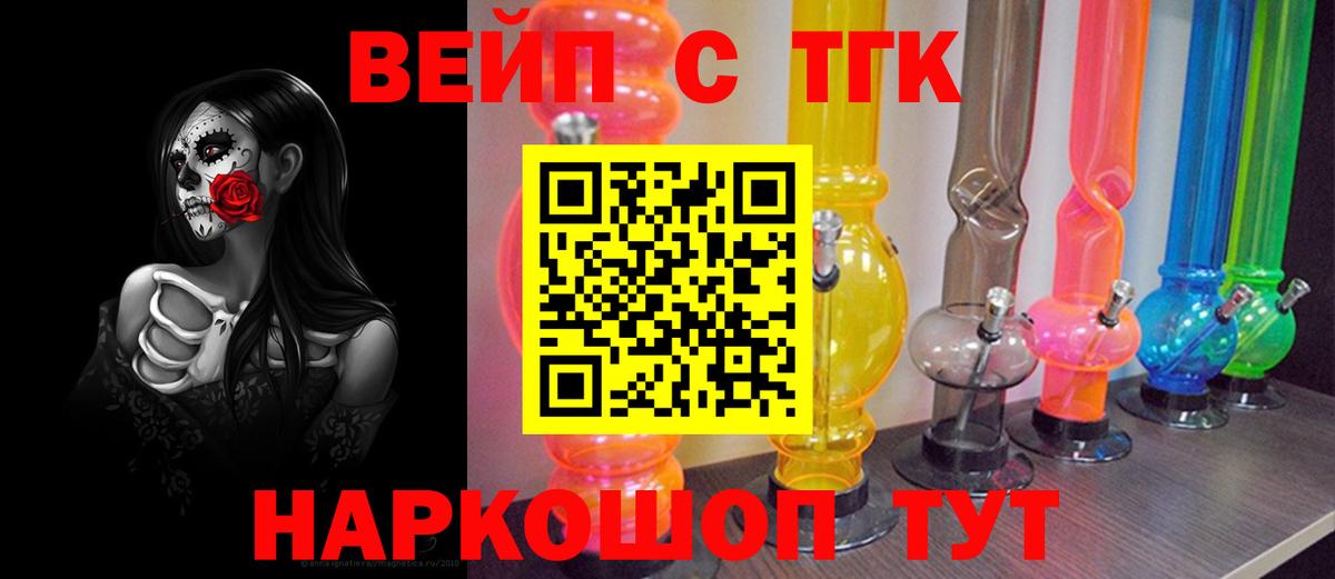 Дистиллят ТГК THC oil  Вход с VPN  Ливны 