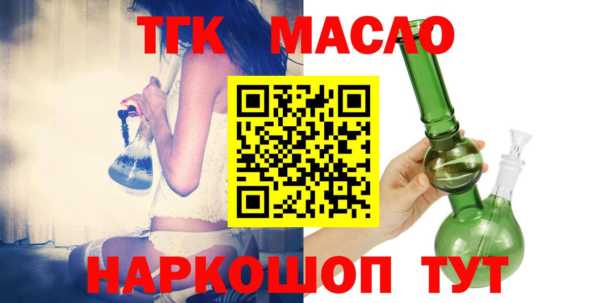 Дистиллят ТГК THC oil Ливны