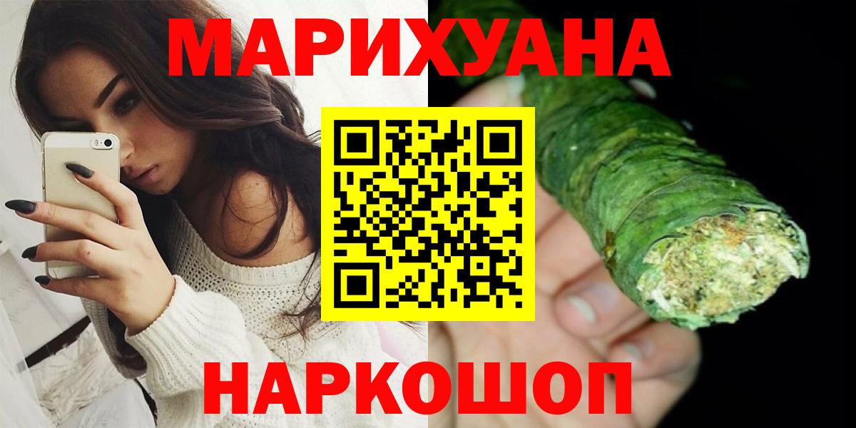 Канабис планчик Ливны